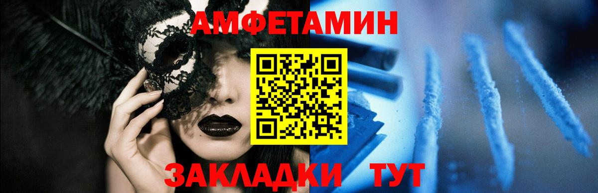 АМФ 97% Владимир