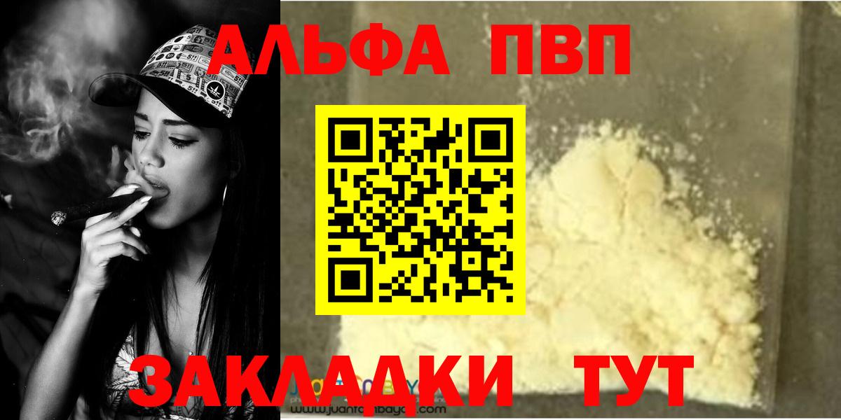 A-PVP крисы CK  Вход с VPN  Alpha-PVP  Владимир  Alpha PVP мука 
