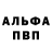 Alpha PVP СК КРИС Link Linkmen