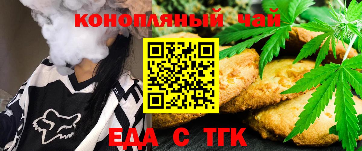 Владимир  Canna-Cookies марихуана  Вход с VPN 