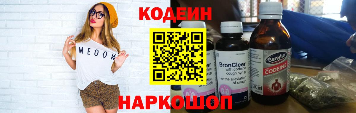 Владимир  Codein Purple Drank  Кодеин Purple Drank  цены наркотик  Вход с VPN 