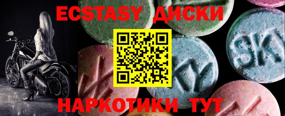 Экстази VHQ  Вход с VPN  Ecstasy 280 MDMA  Владимир 