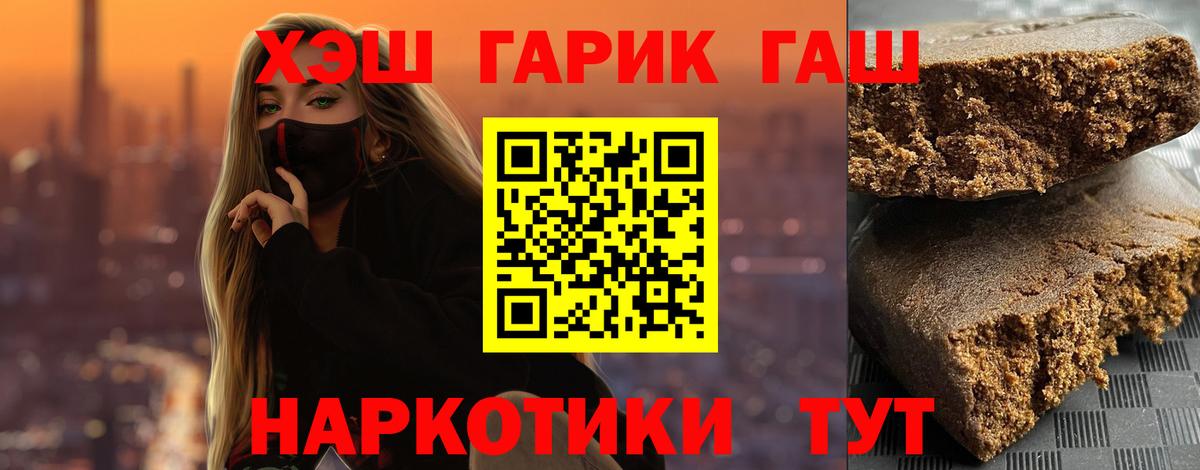 ГАШ индика сатива  ГАШИШ Ice-O-Lator  что такое   Владимир  Вход с VPN 