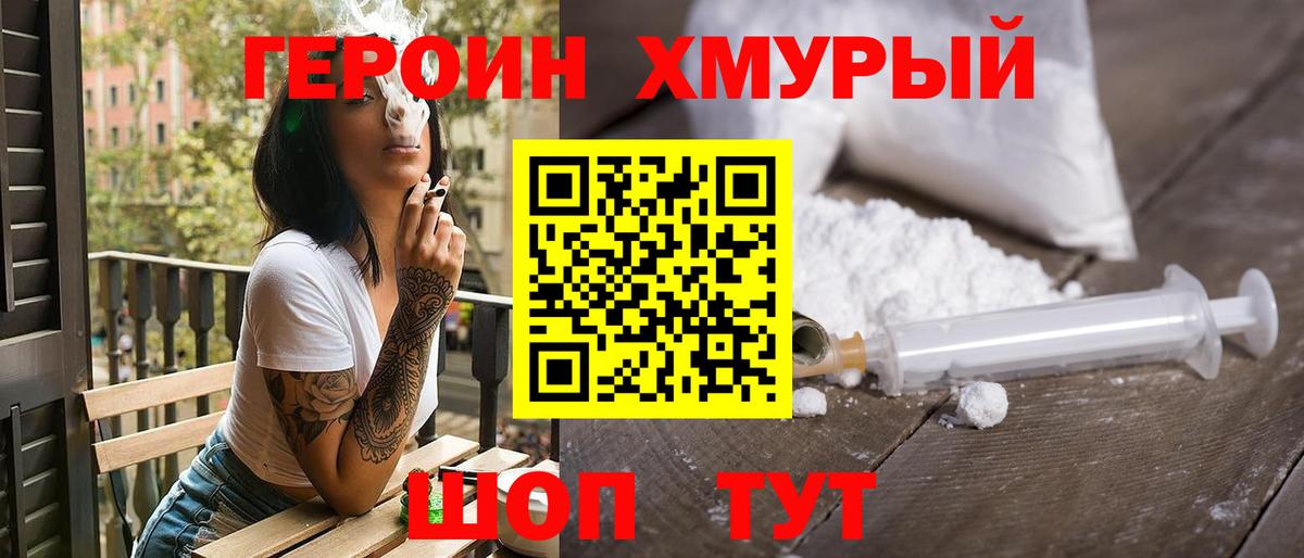 ГЕРОИН  Вход с VPN  Владимир  Героин афганец 