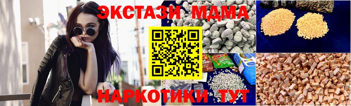 Владимир  МДМА VHQ  Вход с VPN  MDMA  MDMA молли 