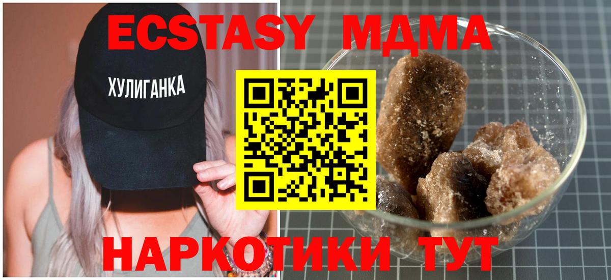 MDMA молли Владимир