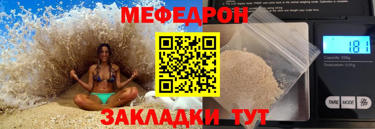 Меф кристаллы Владимир