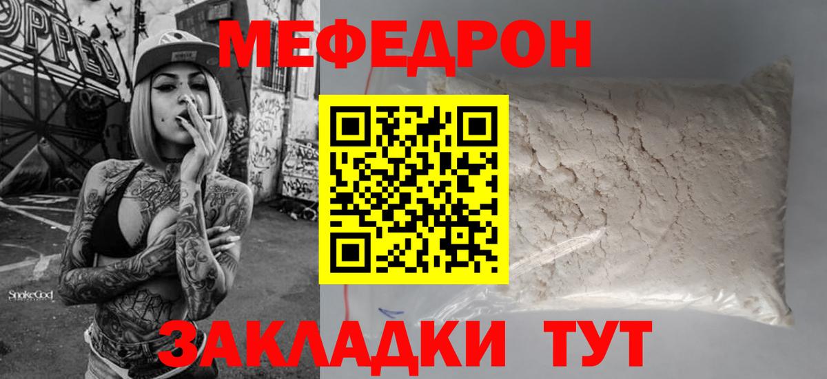Меф mephedrone  МЕФ 4 MMC  Вход с VPN  МЕФ  Владимир 
