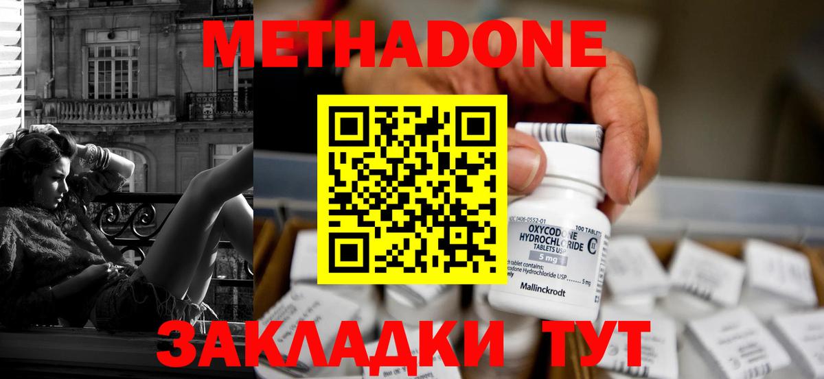 МЕТАДОН VHQ Владимир