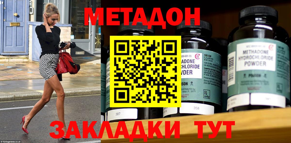 нарко площадка формула  МЕТАДОН methadone  Вход с VPN  Владимир 