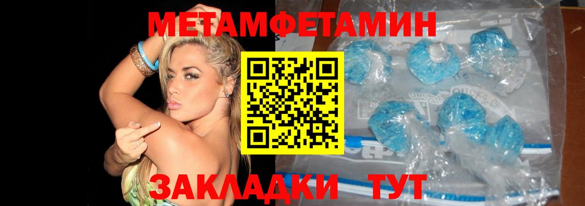 Владимир  Первитин кристалл  Первитин кристалл  Вход с VPN 