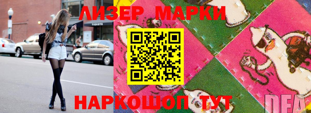 Марки N-bome 1,8мг  Вход с VPN  Марки N-bome  Владимир 