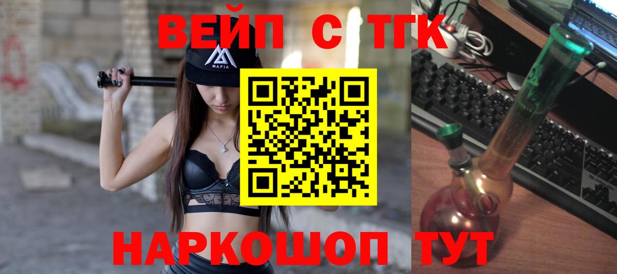 Владимир  где купить   Вход с VPN  ТГК жижа 